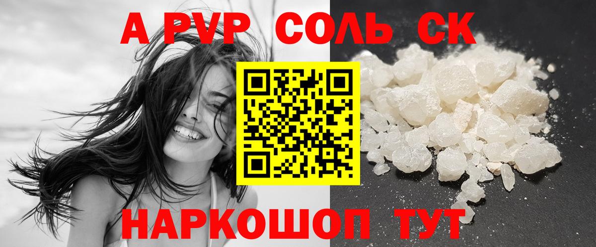 Alpha PVP мука Пыть-Ях