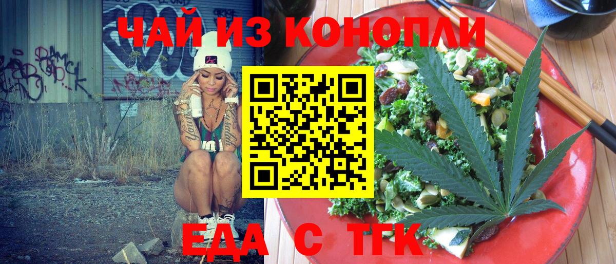 Печенье с ТГК конопля  Вход с VPN  Пыть-Ях 