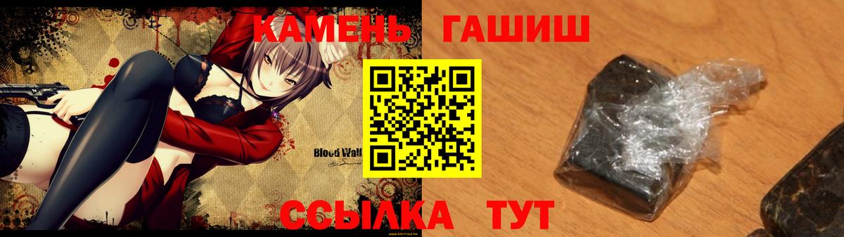 Пыть-Ях  ГАШ VHQ  ГАШИШ гашик  Вход с VPN 