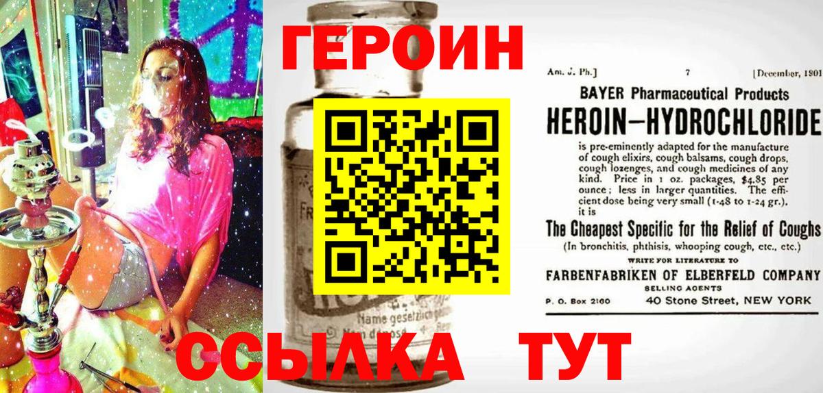 ГЕРОИН герыч Пыть-Ях