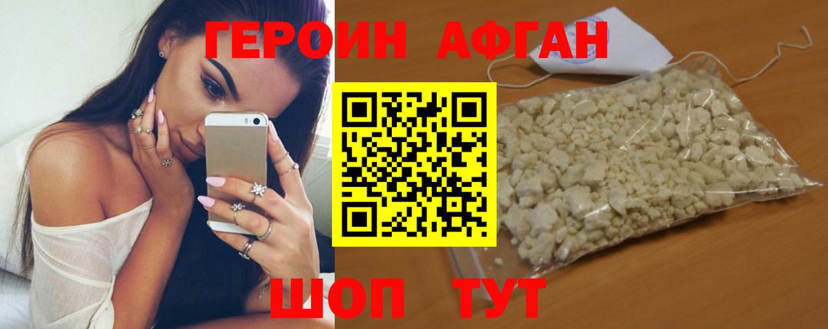 ГЕРОИН  ГЕРОИН белый  Вход с VPN  Пыть-Ях 