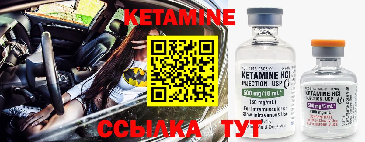 КЕТАМИН ketamine  Кетамин VHQ  Вход с VPN  Пыть-Ях 
