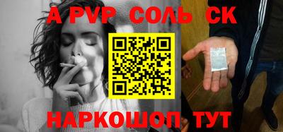 ALPHA PVP Севастополь