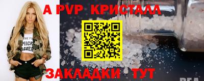 ALPHA PVP Севастополь