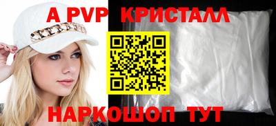 ALPHA PVP Севастополь