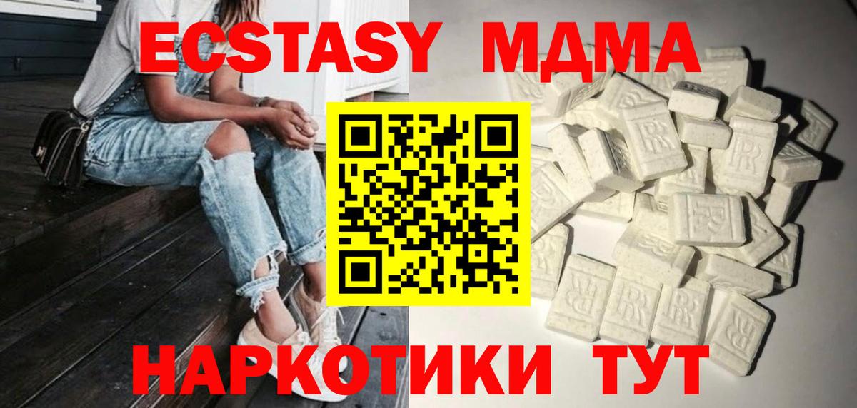 МДМА  Вход с VPN  MDMA Molly  Пыть-Ях  MDMA кристаллы 