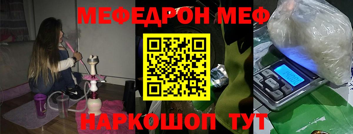 Мефедрон мука Пыть-Ях