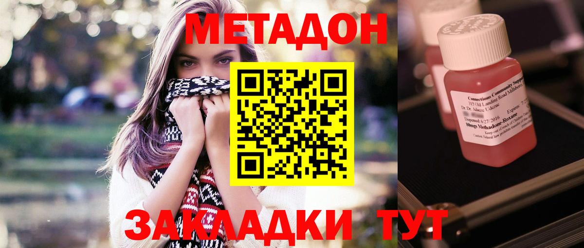 МЕТАДОН белоснежный Пыть-Ях