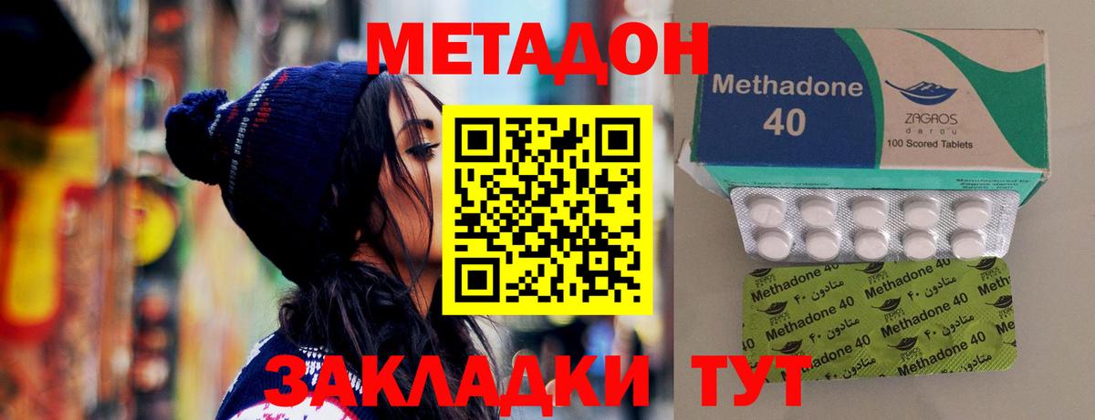это состав  Вход с VPN  Пыть-Ях  МЕТАДОН мёд  Метадон кристалл 