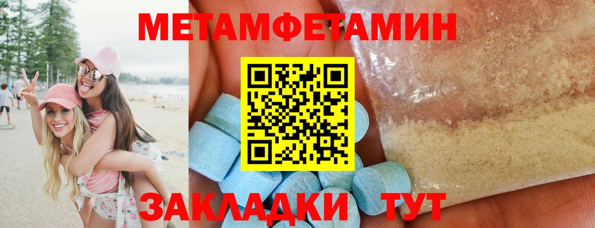 МЕТАМФЕТАМИН Methamphetamine Пыть-Ях