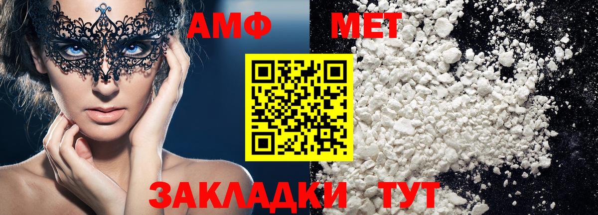Пыть-Ях  Метамфетамин винт  Вход с VPN  Метамфетамин винт 