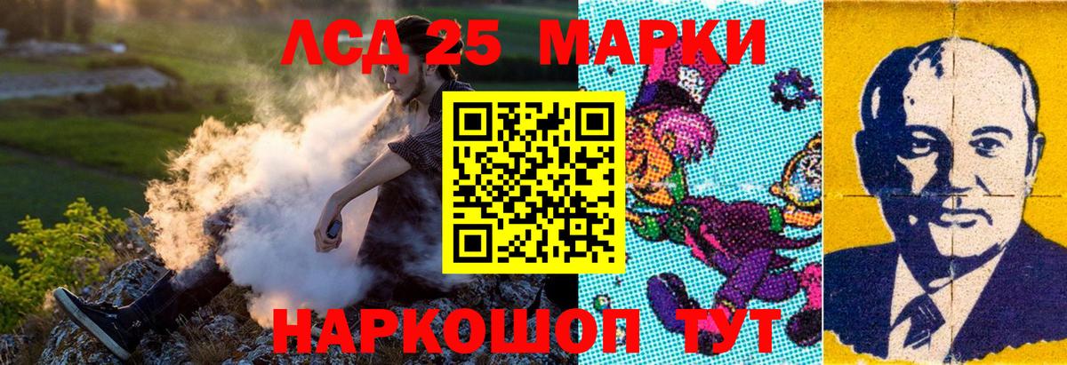 Марки 25I-NBOMe 1,5мг  Марки 25I-NBOMe 1,5мг  Пыть-Ях  Вход с VPN 