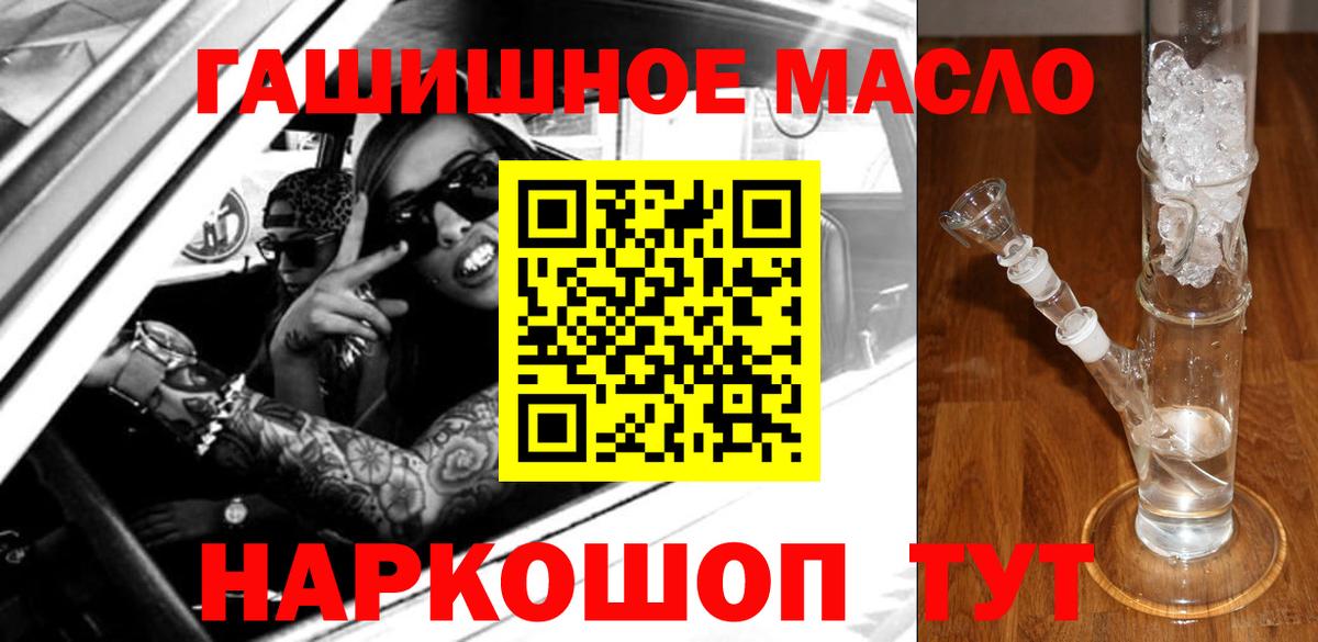 ТГК жижа  Дистиллят ТГК Wax  Вход с VPN  Пыть-Ях 