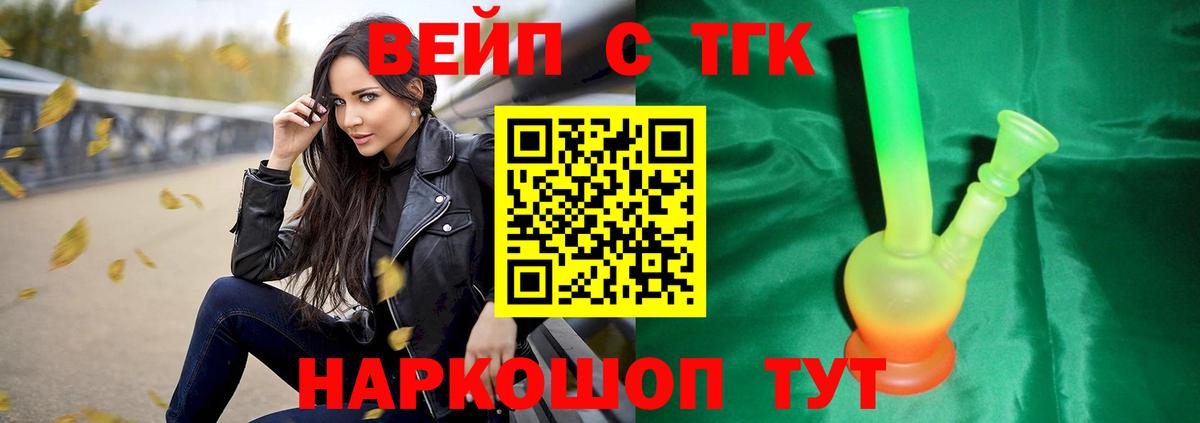 ТГК жижа Пыть-Ях