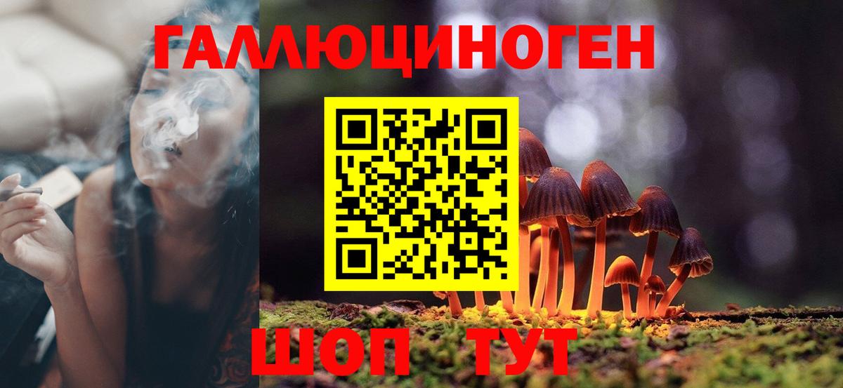 Галлюциногенные грибы Magic Shrooms Пыть-Ях